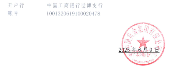 20250609-5.png
